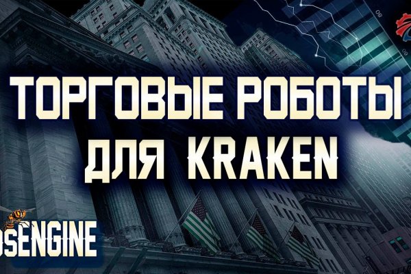 Kraken сайт tor